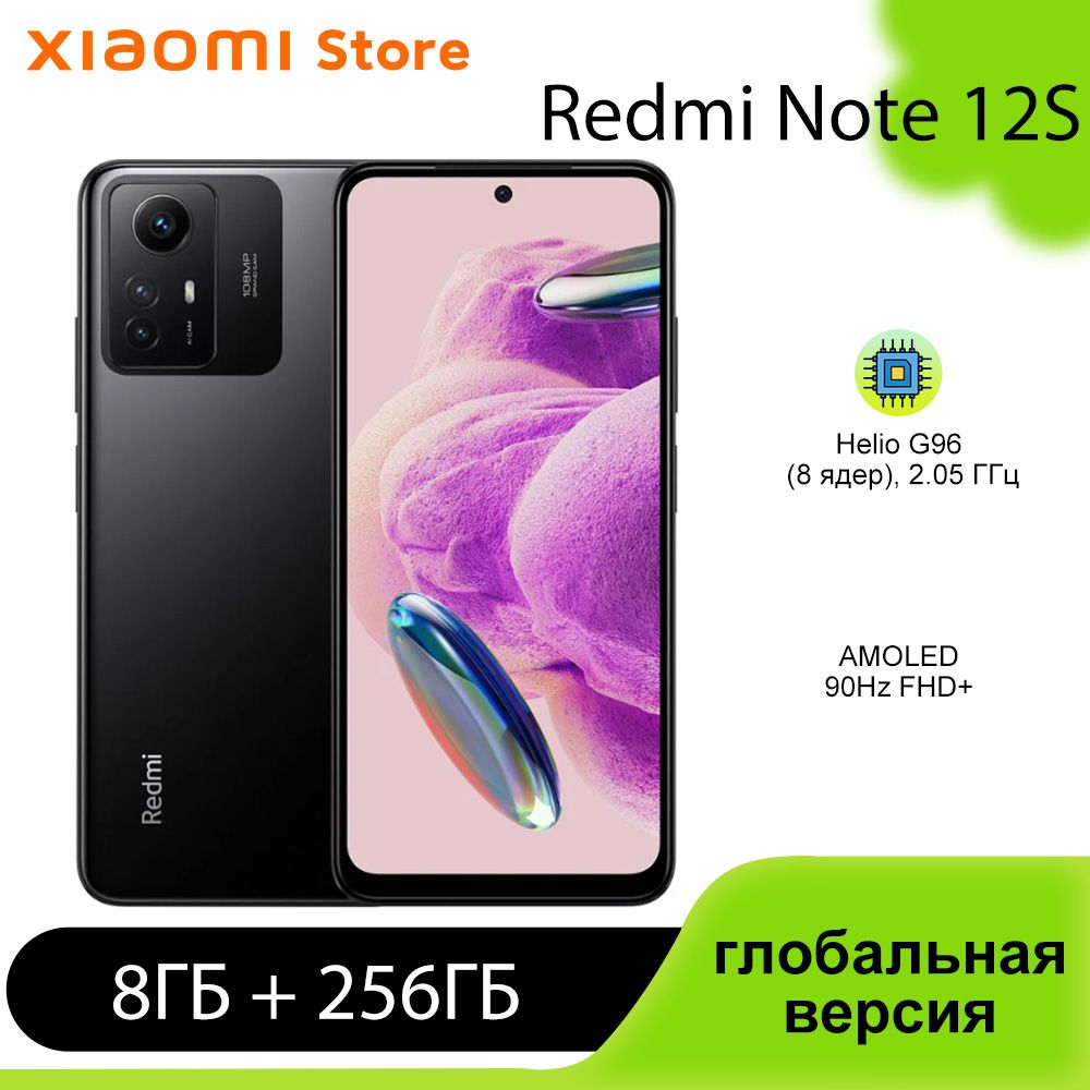 Xiaomi Смартфон Redmi Note 12S, глобальная версия 8/256 ГБ, черный