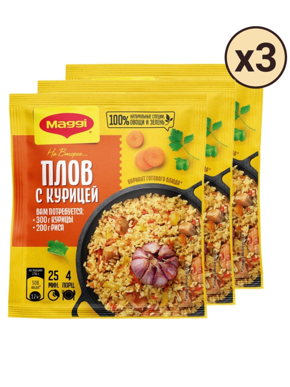 Магги на второе Смесь сухая для приготовления плова с курицей, 24, 3 шт -  купить с доставкой по выгодным ценам в интернет-магазине OZON (646530469)