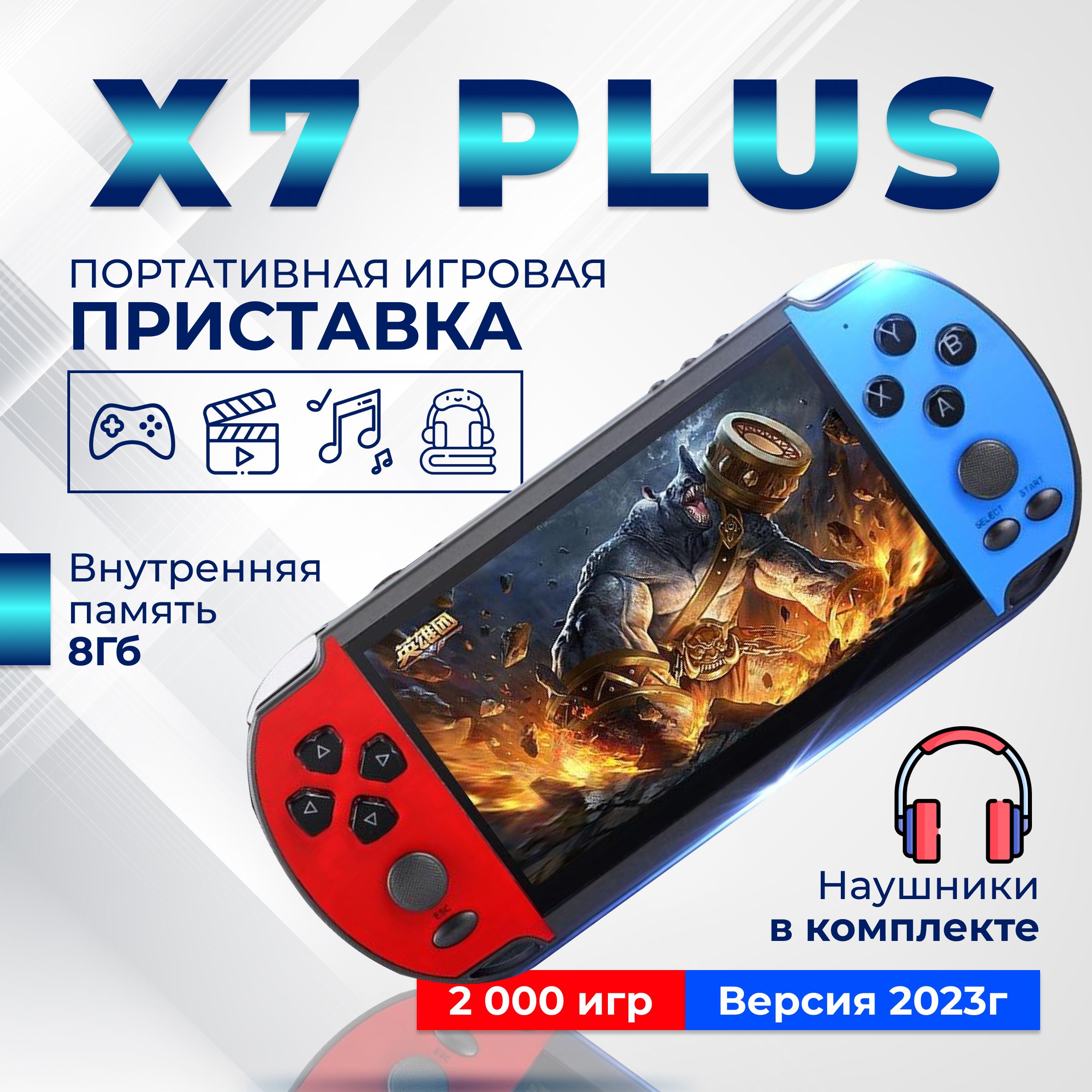 Портативная игровая приставка ретро консоль X7 PLUS 8 Гб - купить с  доставкой по выгодным ценам в интернет-магазине OZON (1259295261)