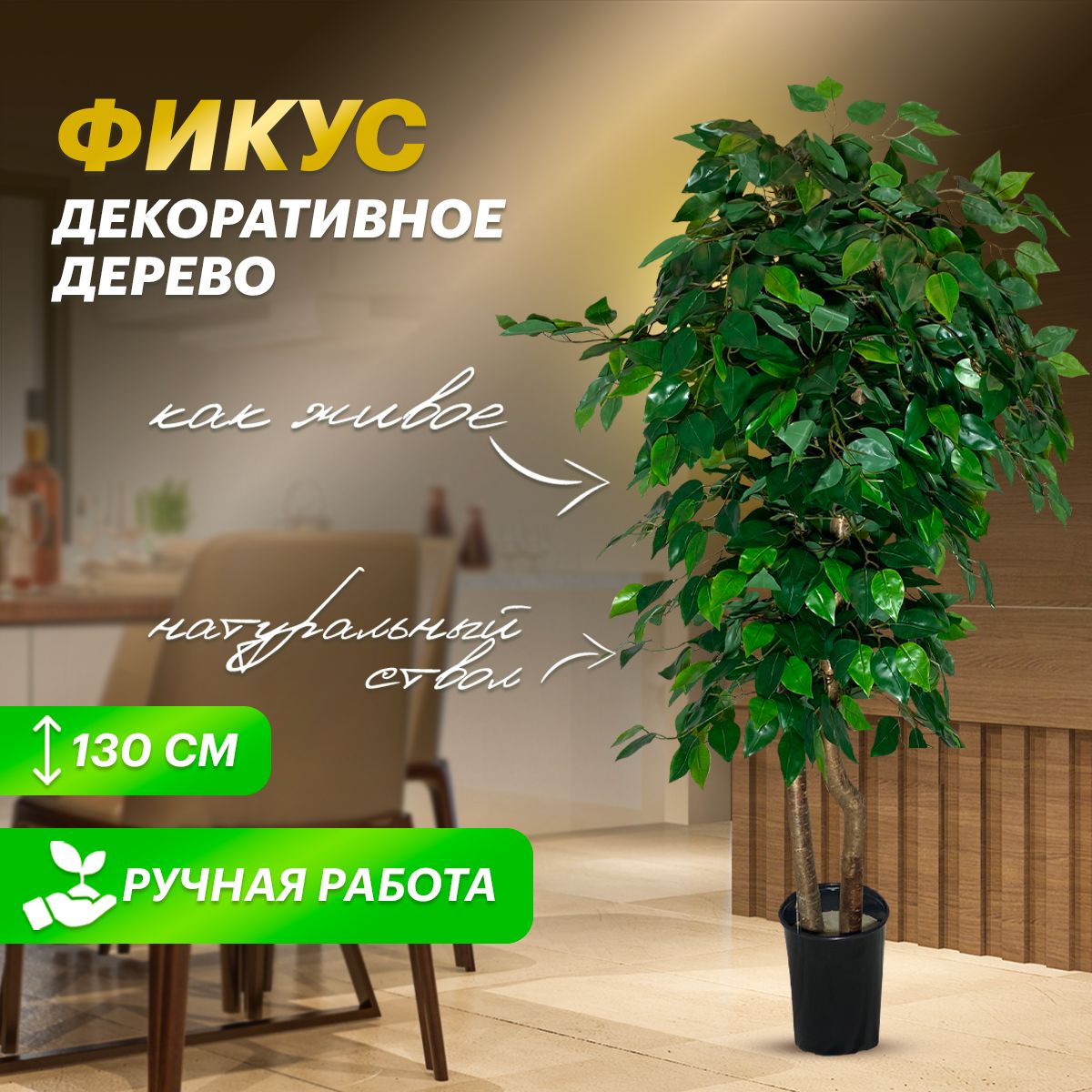 ИскусственноеозеленениеИскусственныецветы,1шт