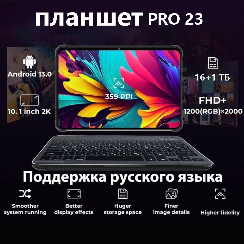 Купить Планшет Снапдрагон 870 10 Дюймов