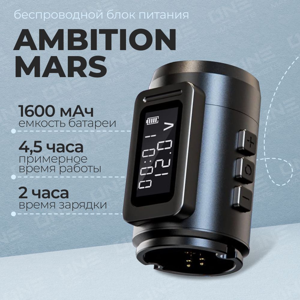 Ambition mars u. Ambition mars u