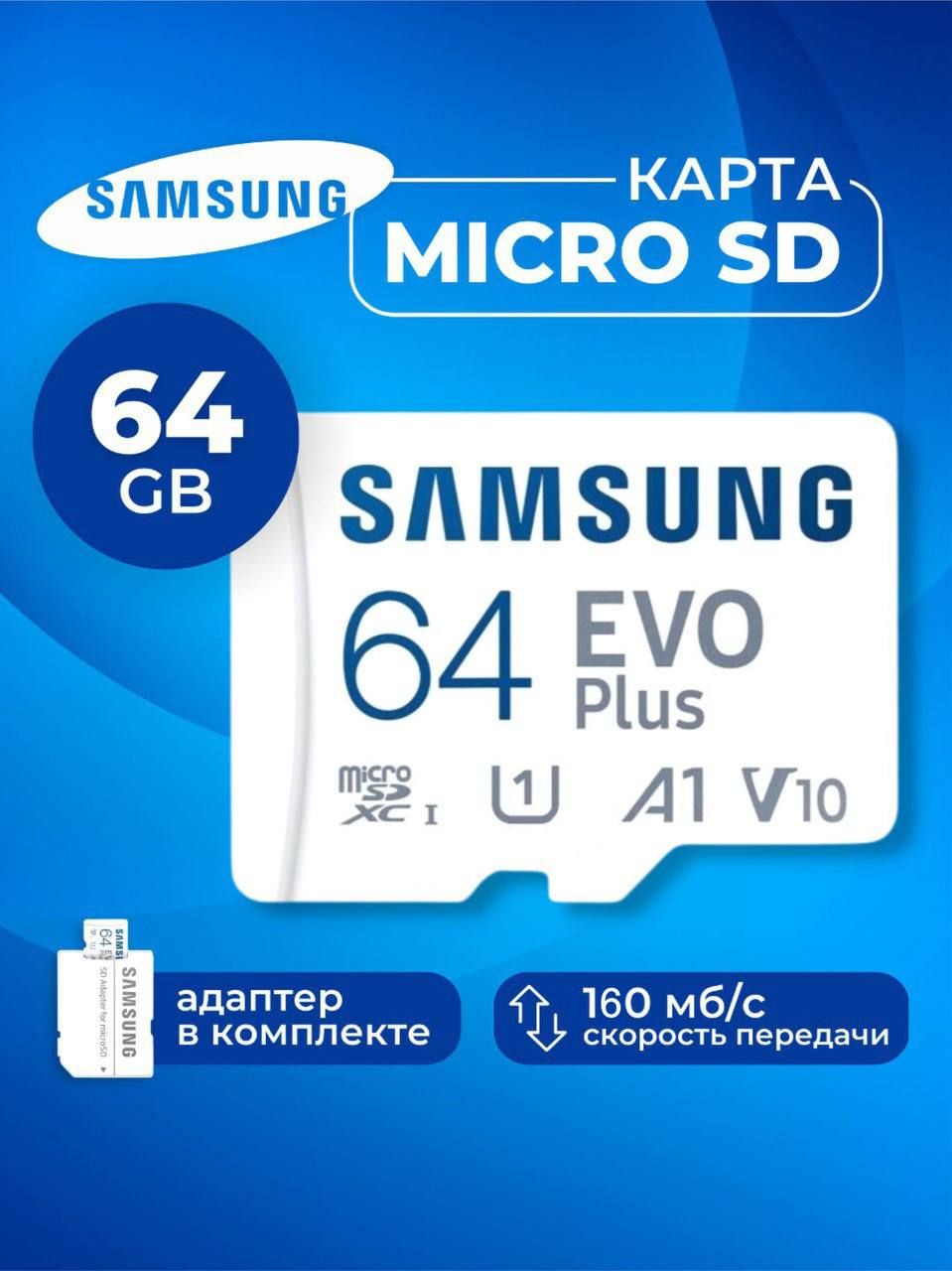 Карты памяти microSD 64 ГБ купить по низким ценам в интернет-магазине OZON