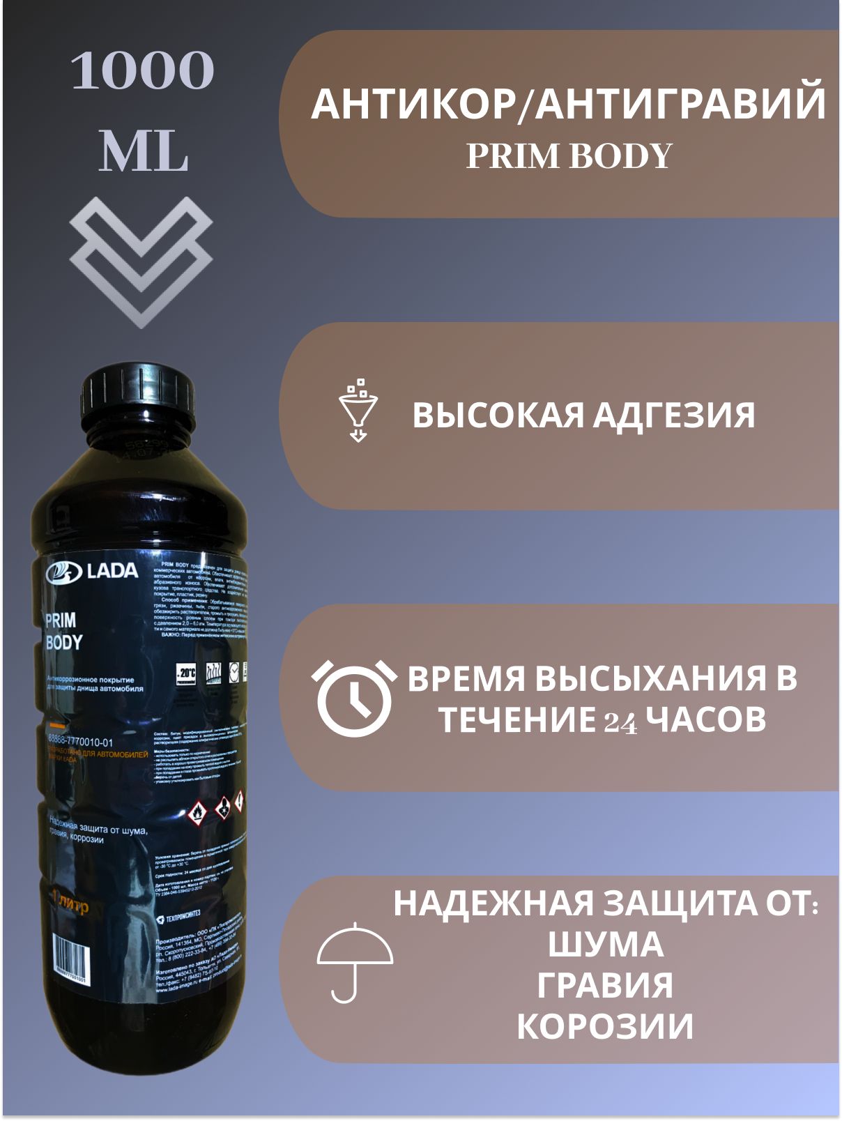 Покрытие антикоррозийное PRIM - купить по выгодным ценам в  интернет-магазине OZON (1350773793)