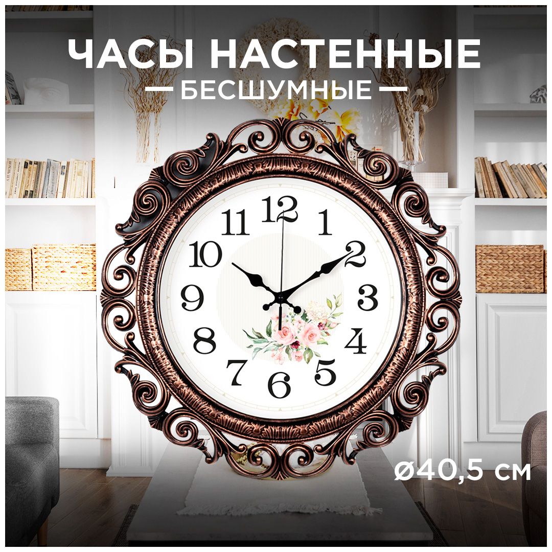 Часы настенные Нежные пионы, бронза, d-40.5 см