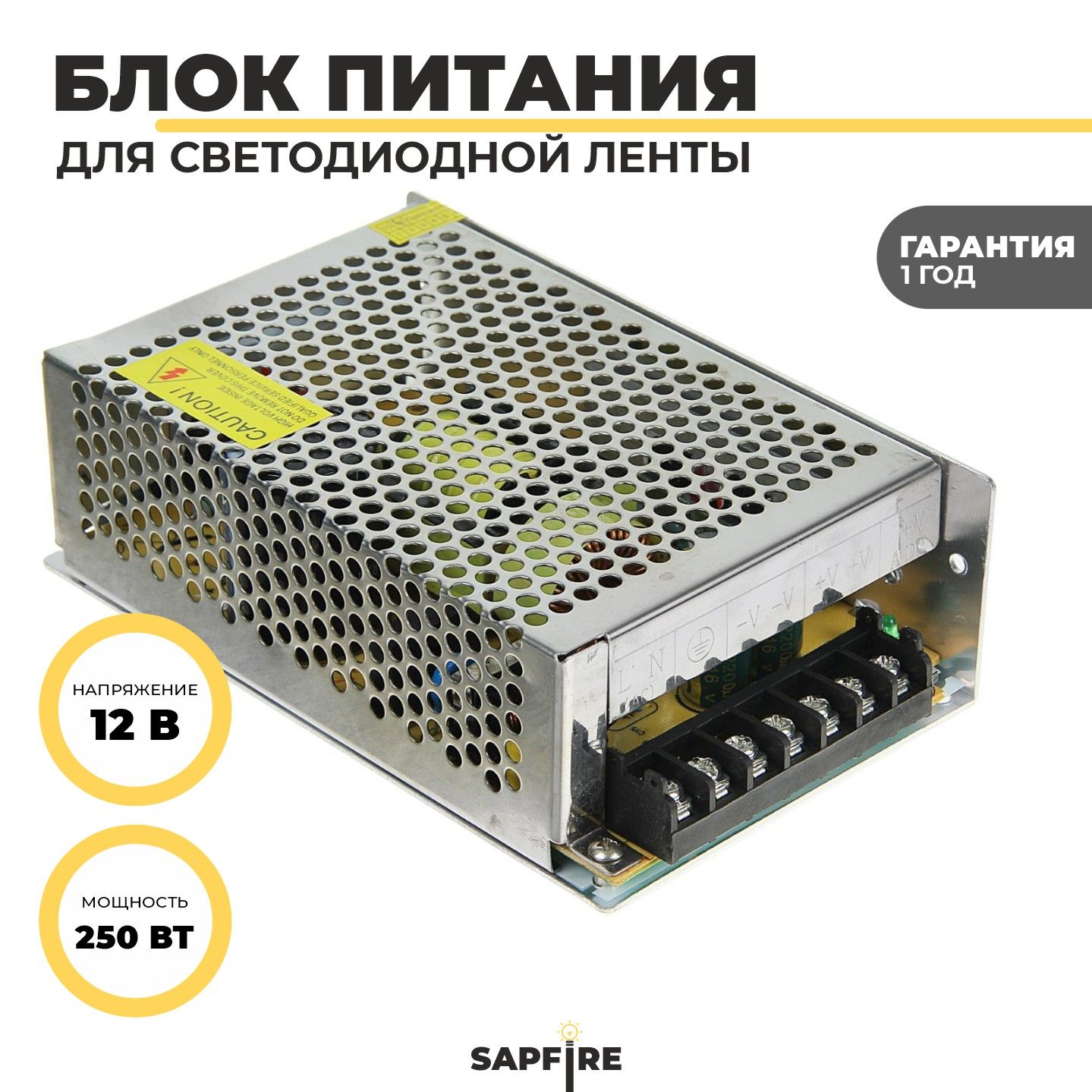 Блокпитаниядлясветодиоднойленты12в