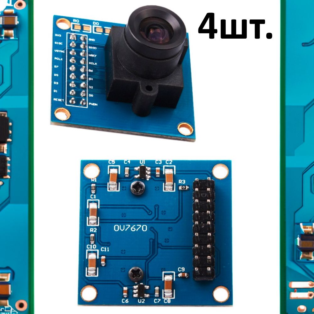 МодулькамерыOV7670дляArduino