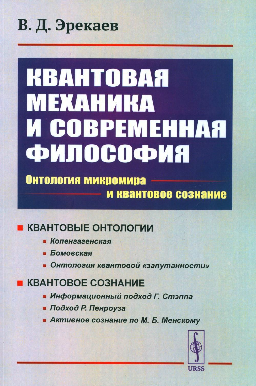 Физика Микромира – купить в интернет-магазине OZON по низкой цене