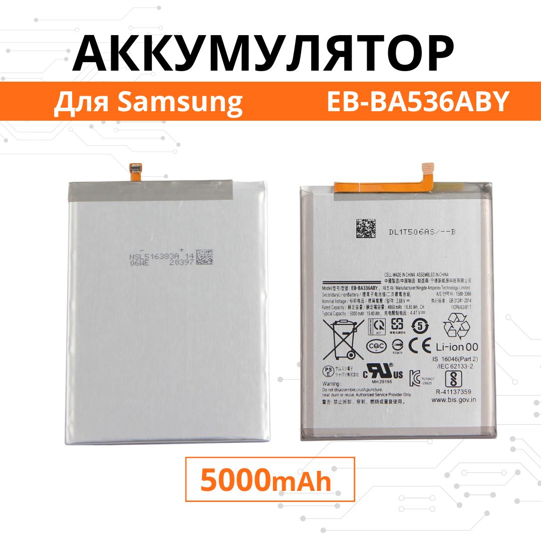 Аккумулятор для Samsung A33 5G A336B / A53 5G A536B Батарея EB-BA536ABY Premium