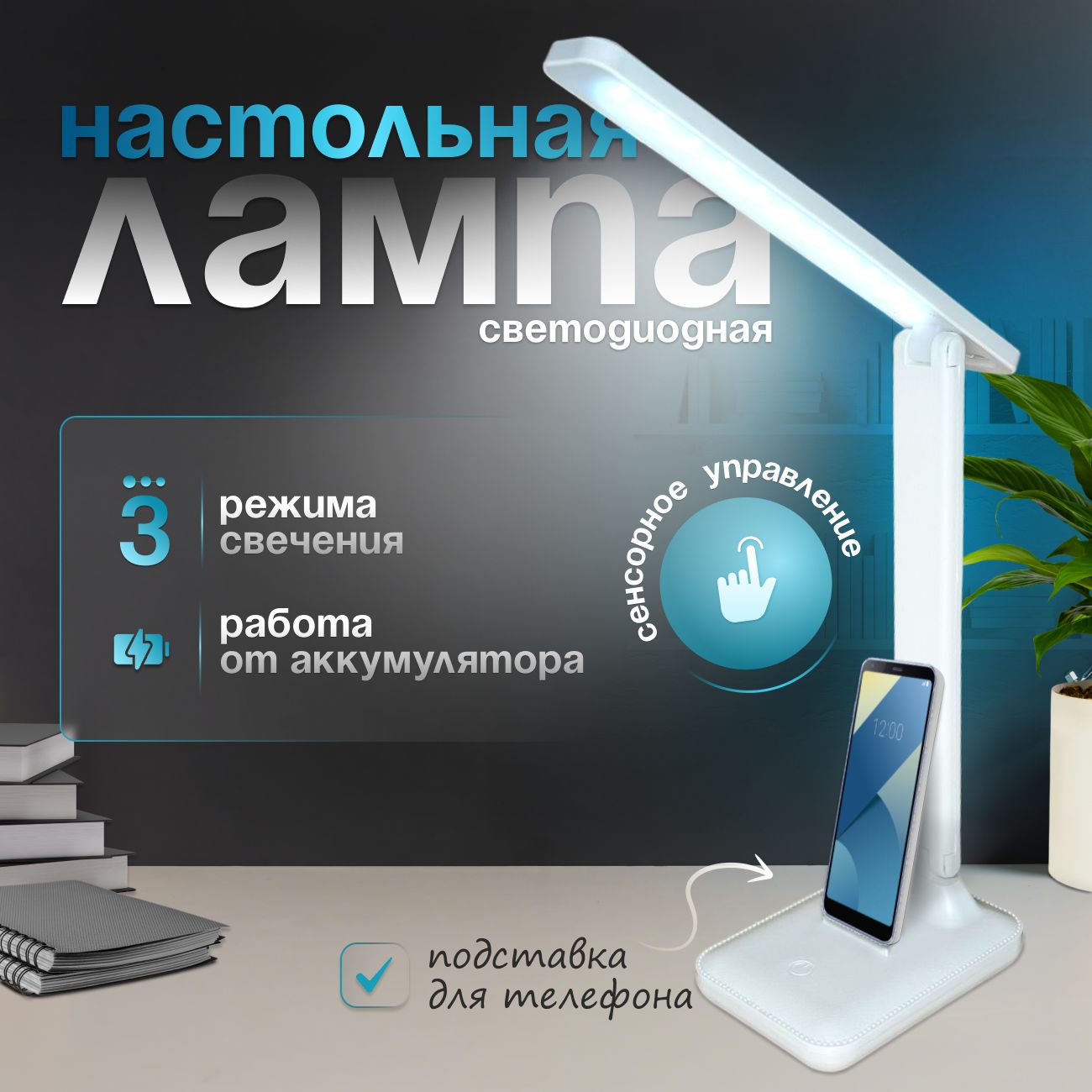 Лампа настольная Техноmall светодиодная - купить по низкой цене в  интернет-магазине OZON (1337238382)