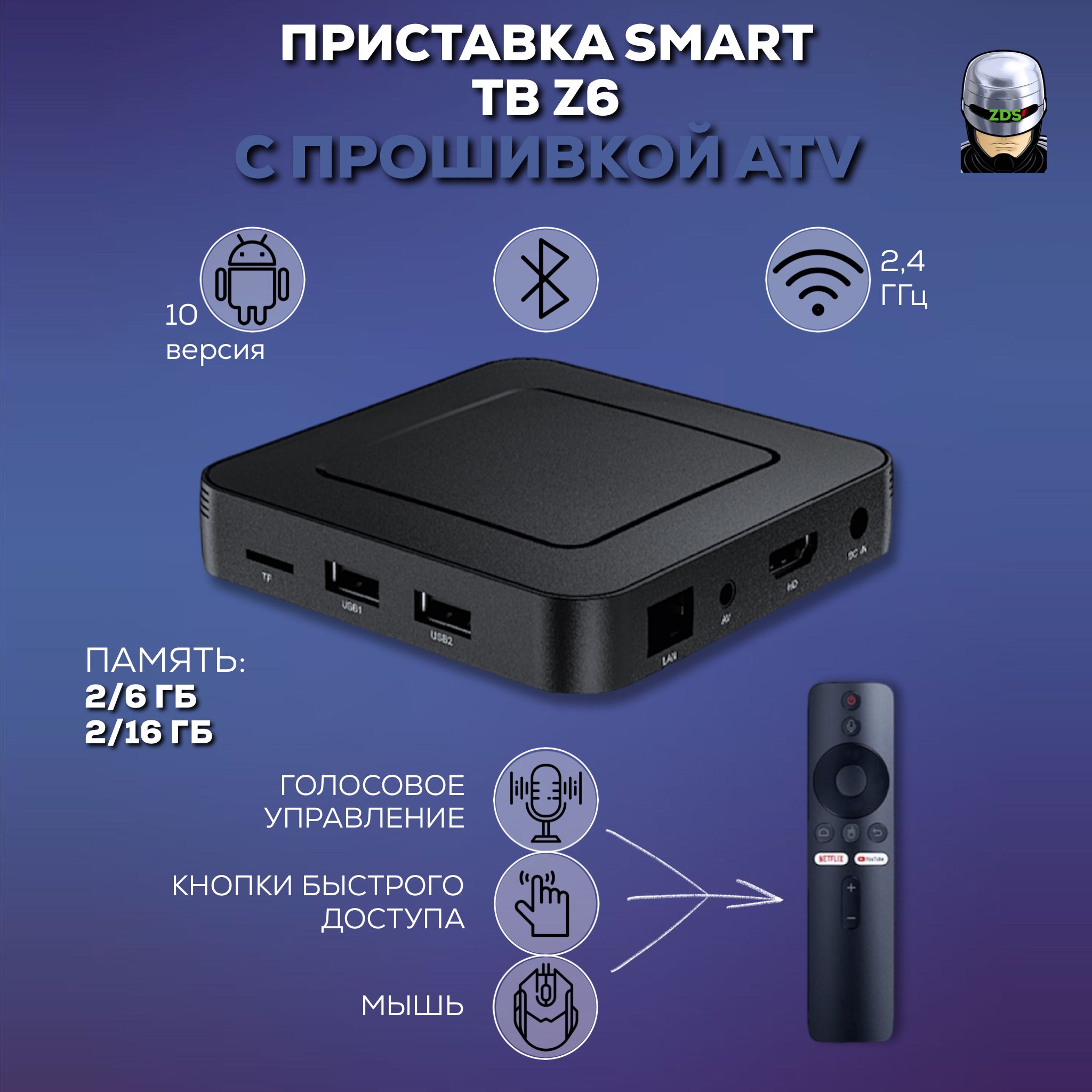 Медиаплеер Vontar ТВ-BOX Z6, HDMI, USB, черный, Android купить по низкой  цене с доставкой в интернет-магазине OZON (1214732714)