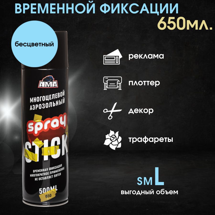 Правильное применение клея временной фиксации