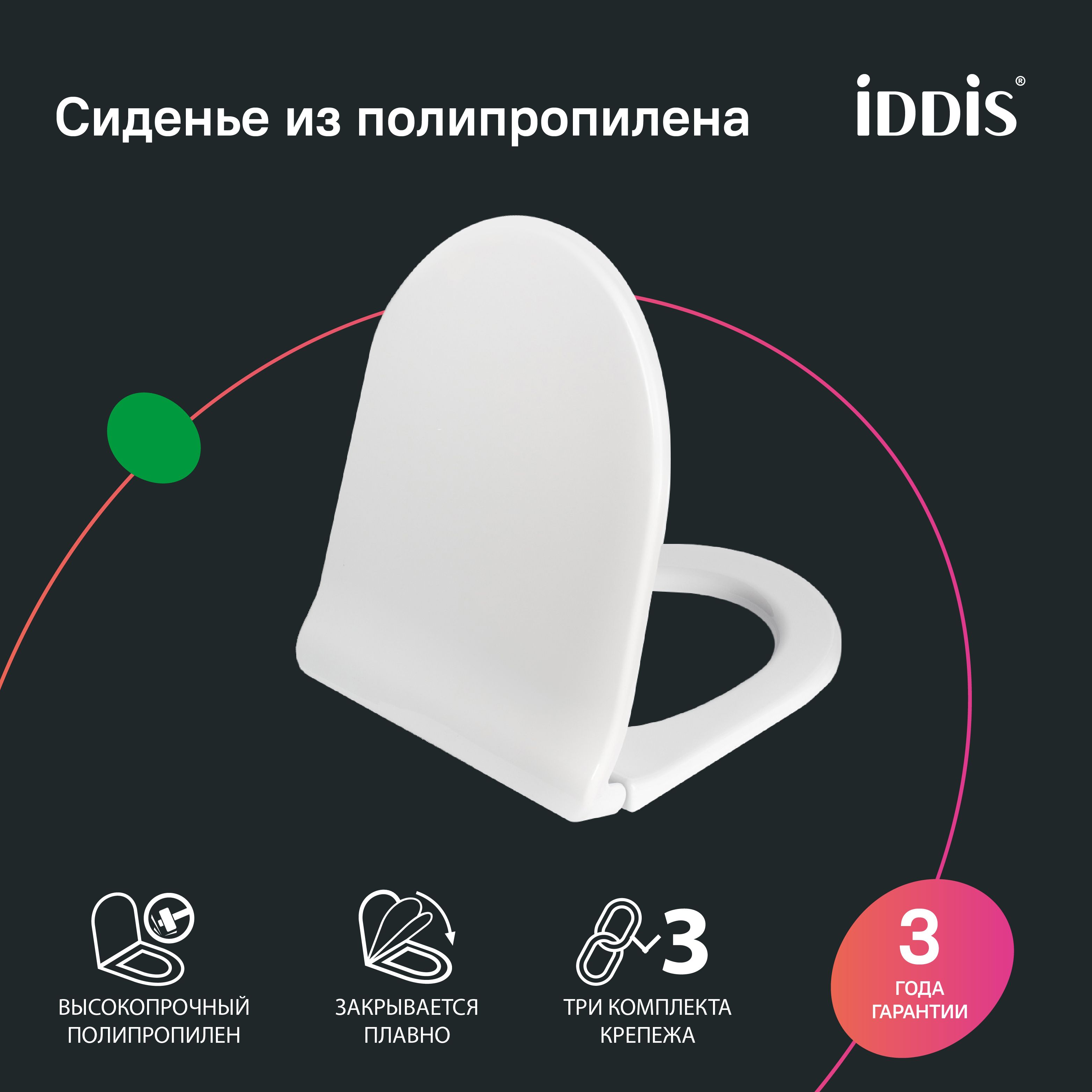 Фото товара на маркетплейсе ozon Сиденье для унитаза с микролифтом, полипропилен, IDDIS, 006PPSCi31