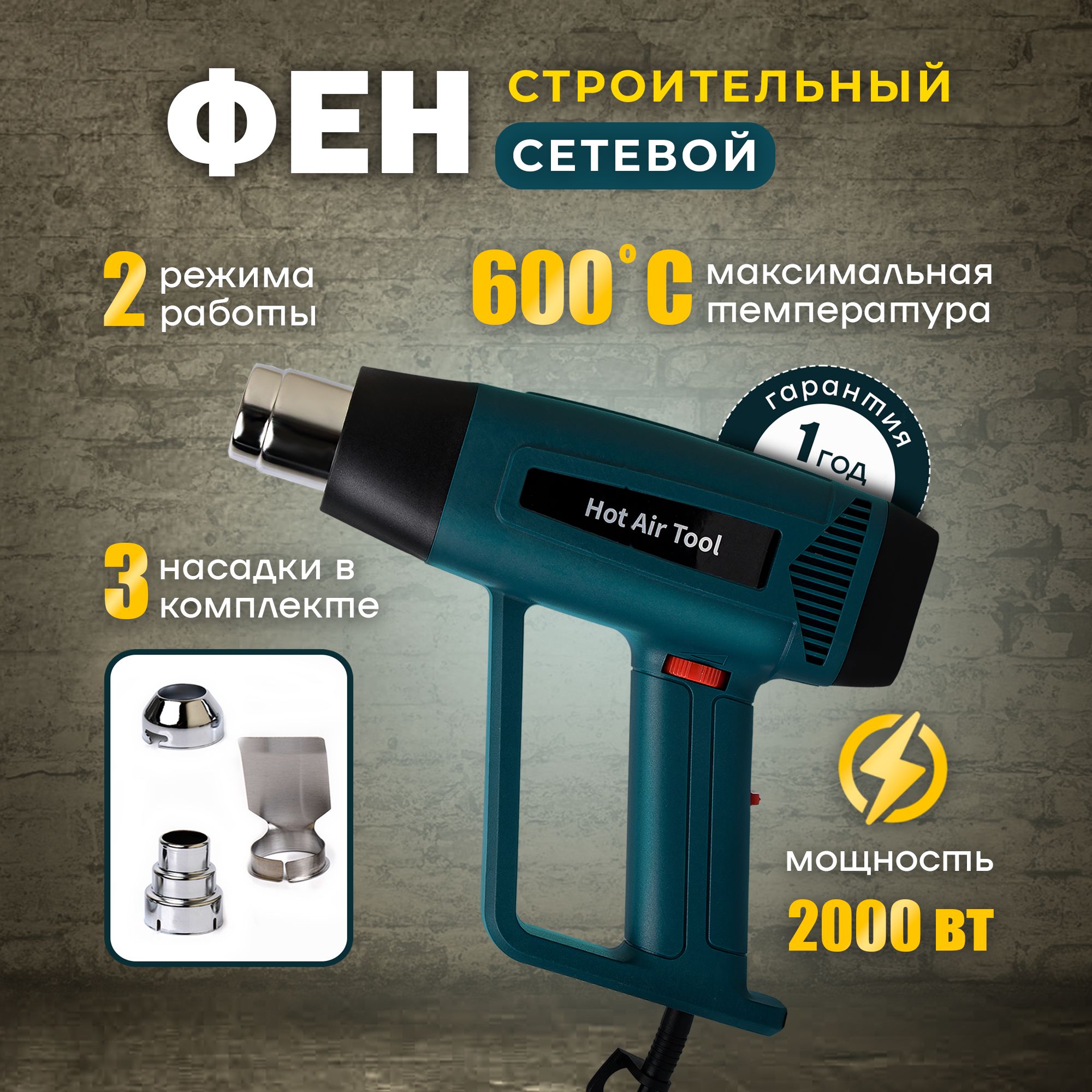 ФенстроительныйELEMENT305(2000W)