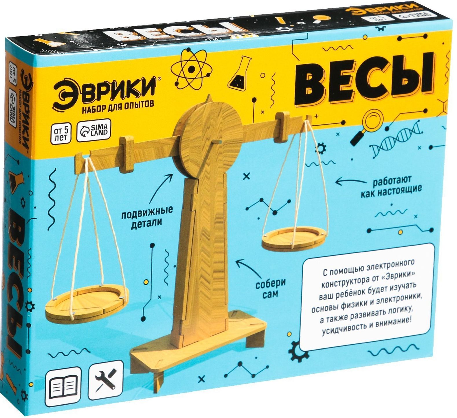 Весы для опытов. Весы детские для опытов.