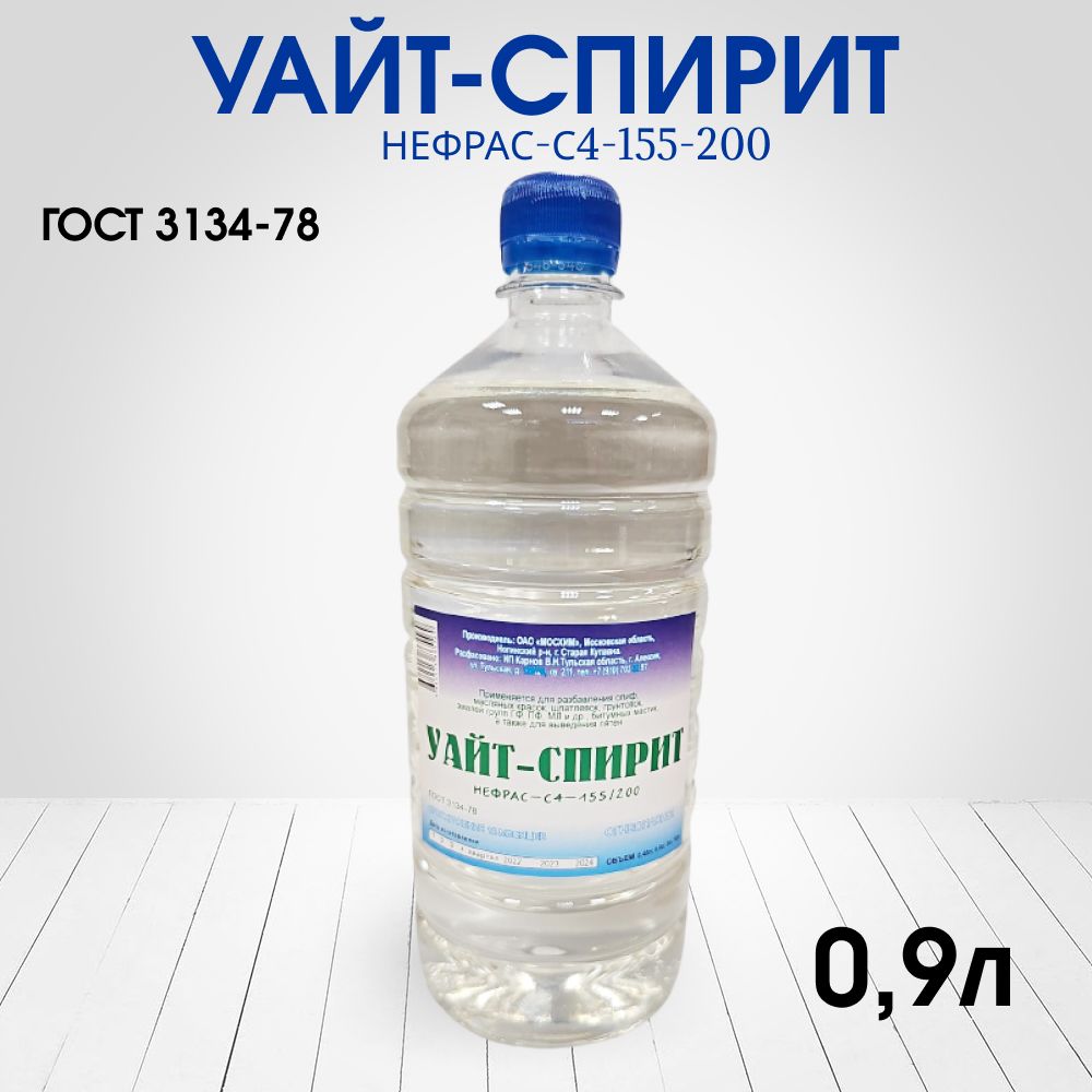 Нефрас 155 200