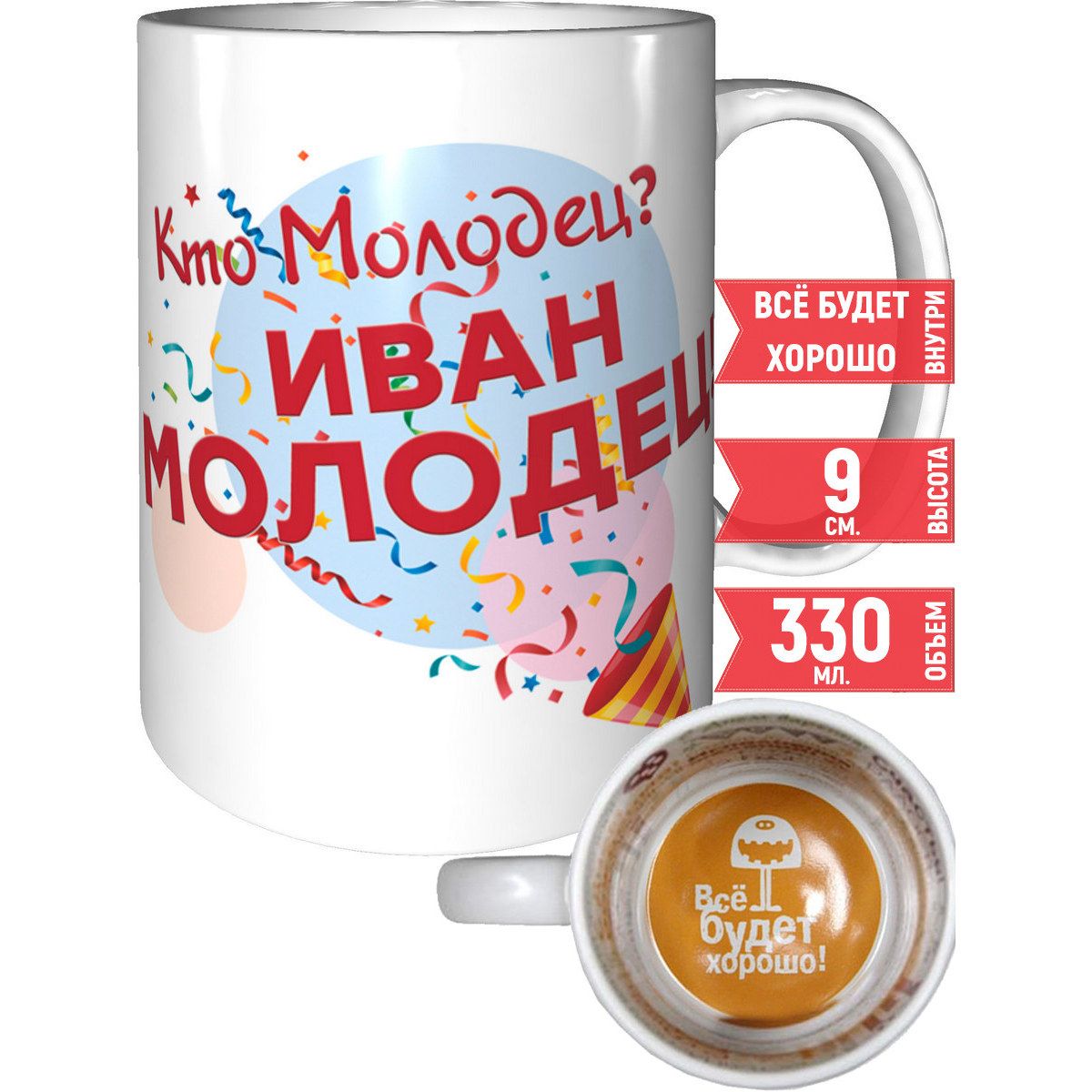 Кто молодец ты молодец картинки