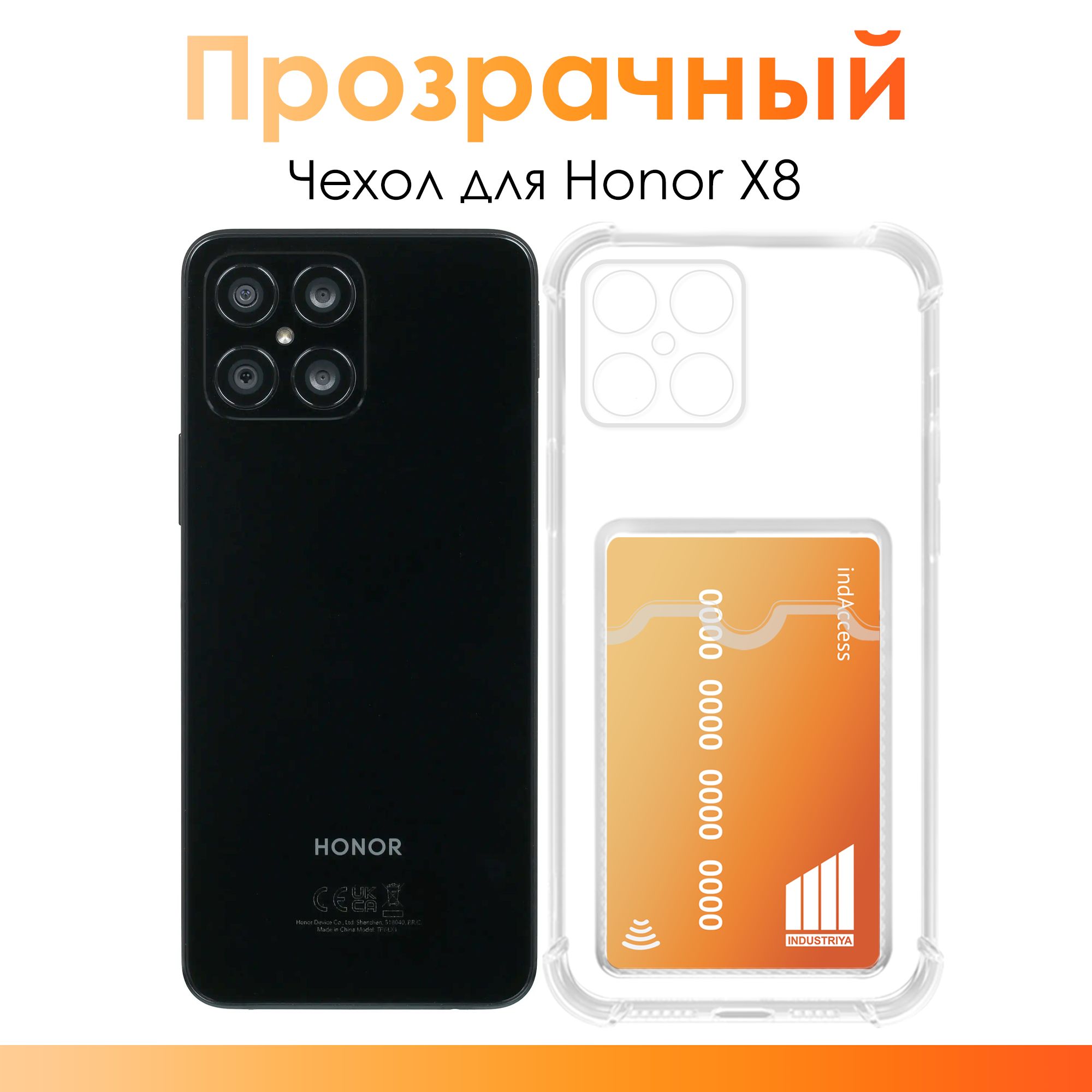 Чехол для Honor X8/ Чехол с карманом для карт и фотографий на Хонор Х8 -  купить с доставкой по выгодным ценам в интернет-магазине OZON (1333427545)