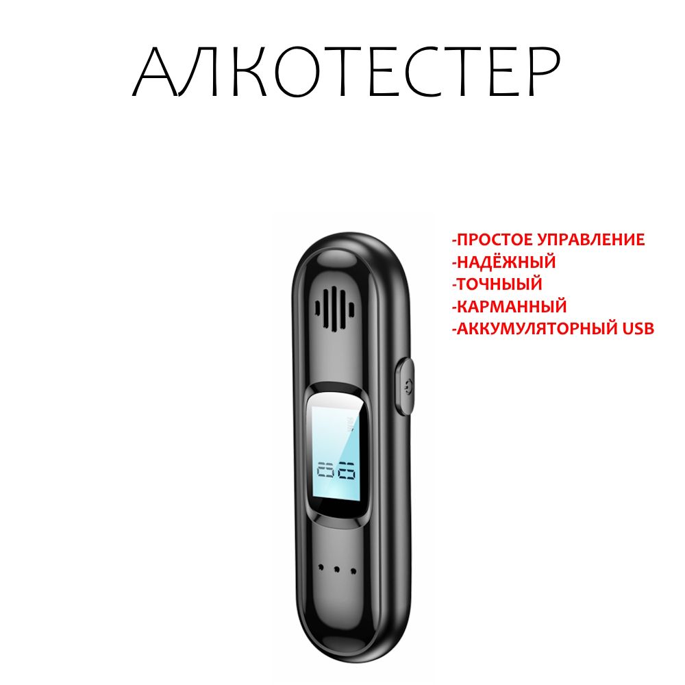 Алкотестер Отзывы Какой Лучше Купить Для Автомобилистов