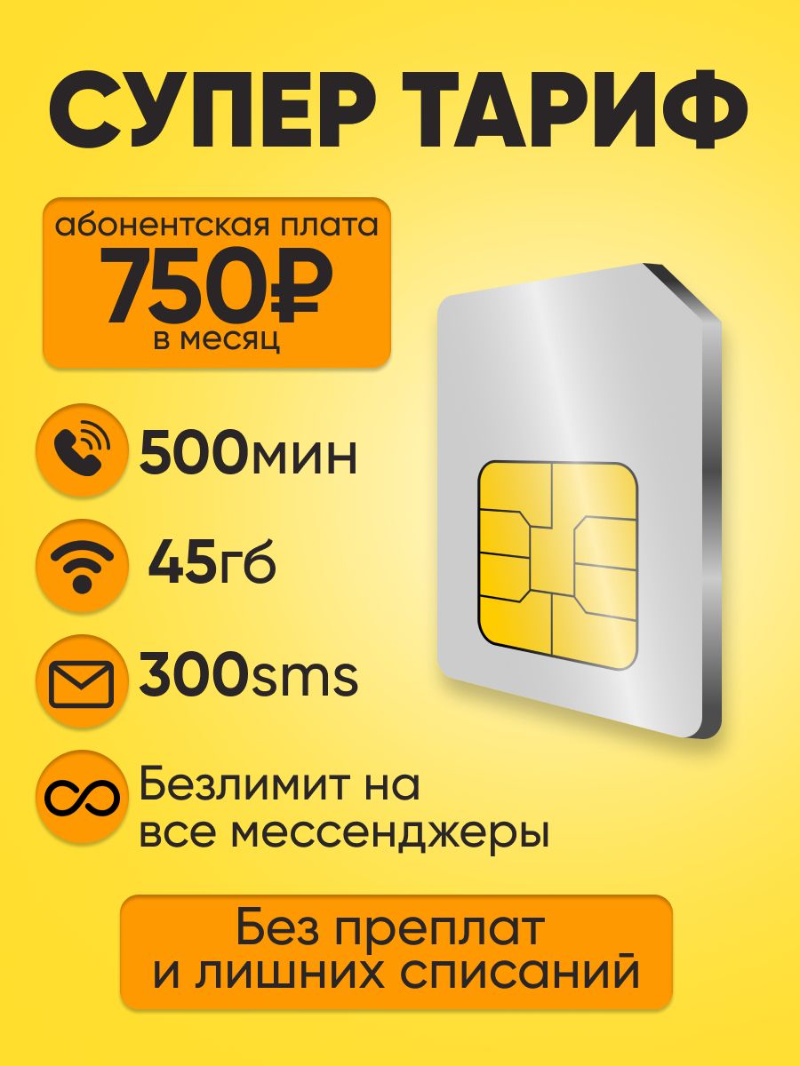 Sim-Карта Beeline (Вся Россия) – купить в интернет-магазине OZON по низкой  цене