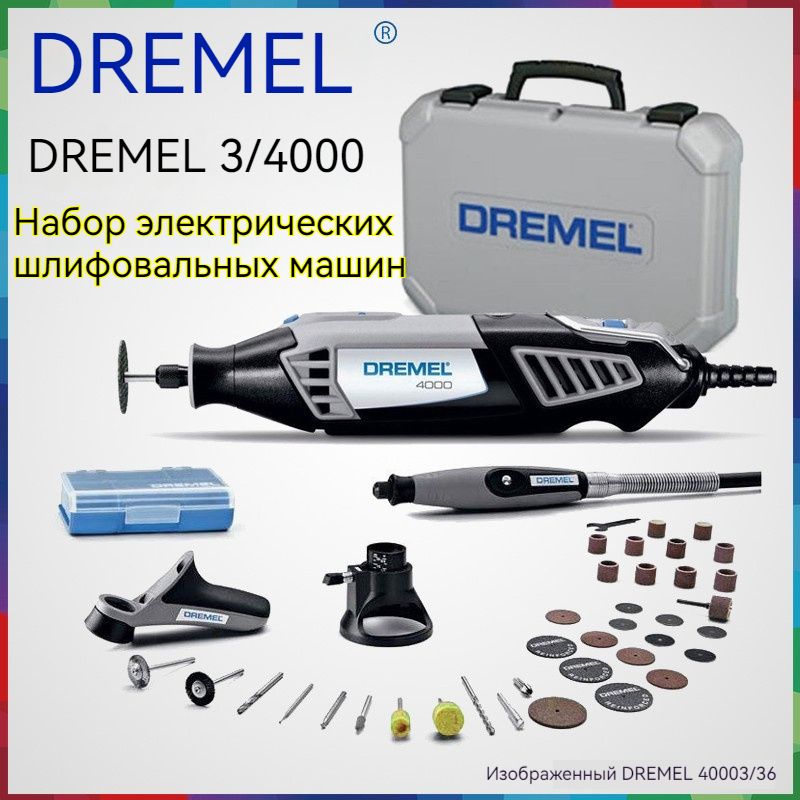 Dremel 396 2024