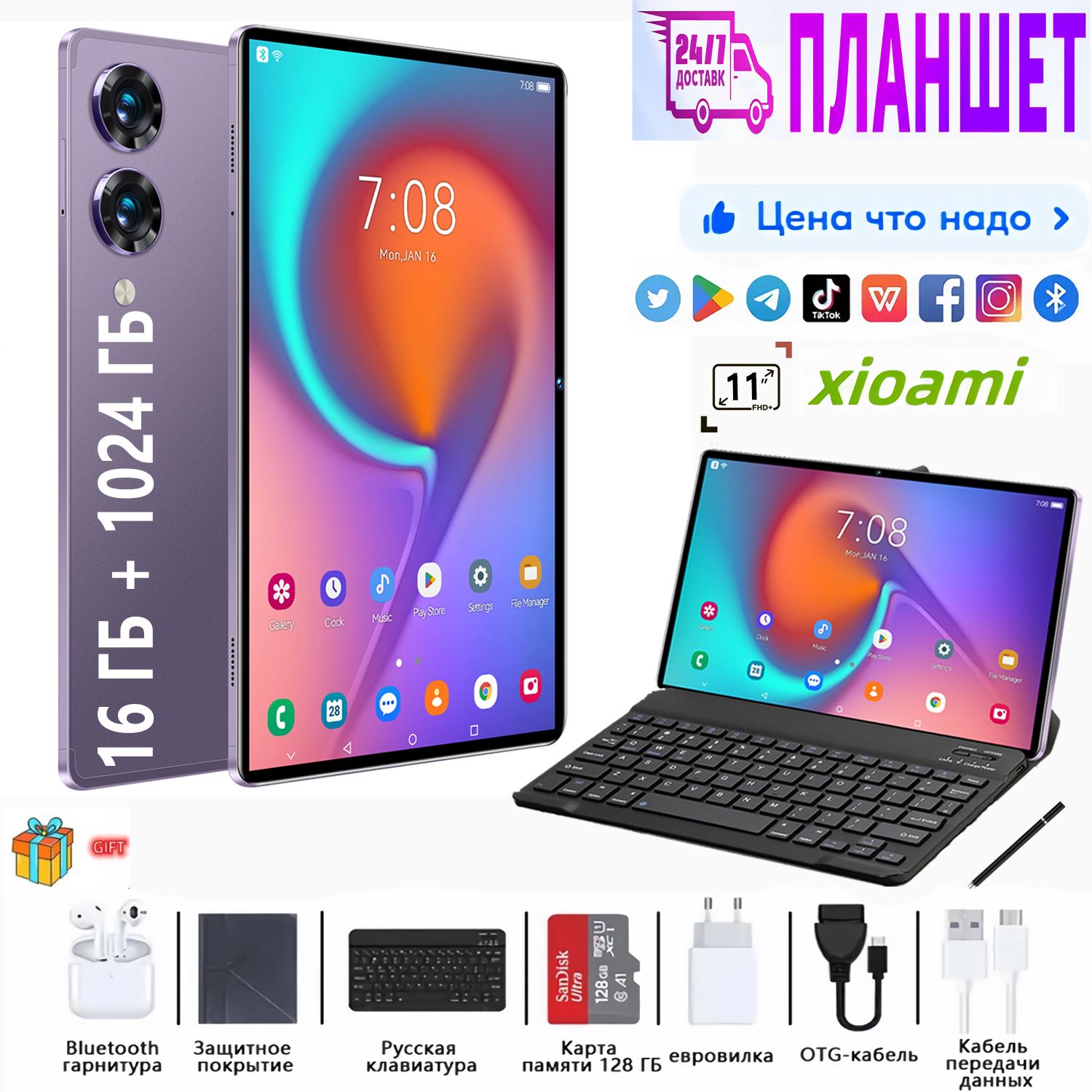 ПланшетPro11Max,11"16ГБ/1024ГБ,сиреневый