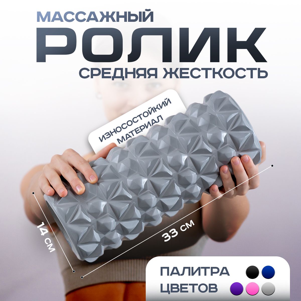 Валик для спины ShappaFit средней жесткости , 33x14см , цвет серый , мфр ролл , ролик массажный купить c доставкой на OZON по низкой цене (1258936554)