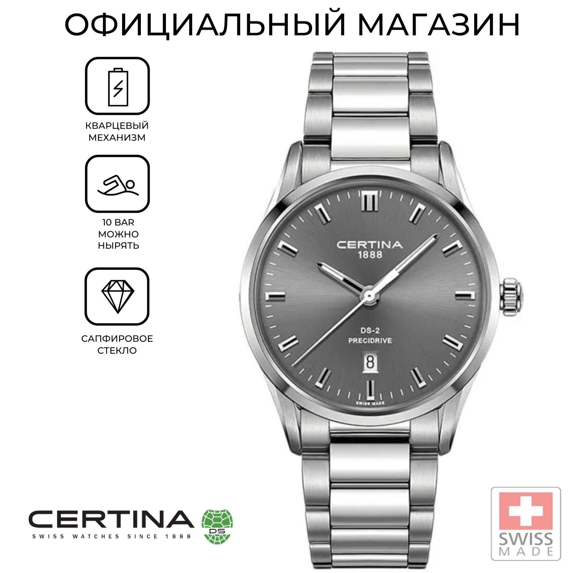 Certina Женские Часы Купить