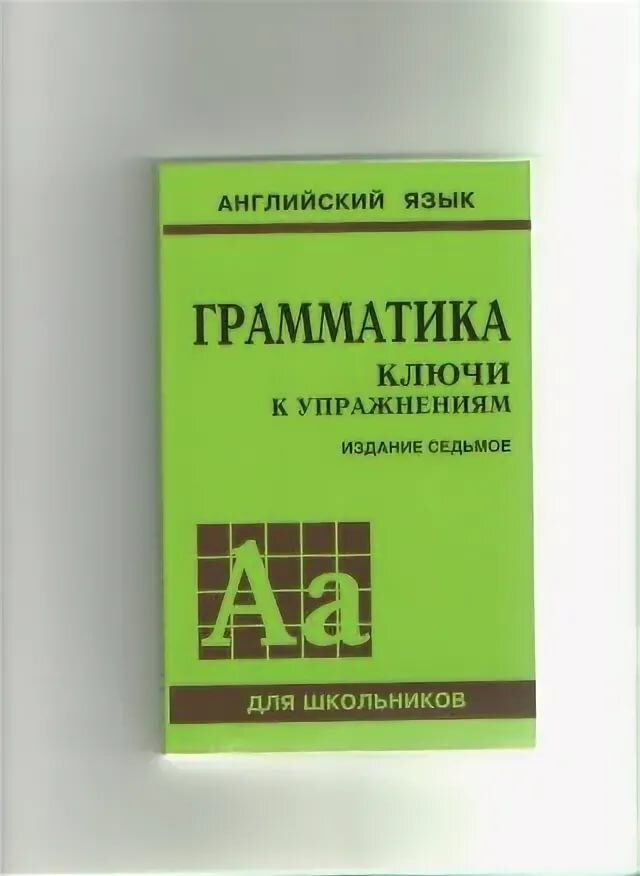 ГДЗ по русскому языку за 10 класс, решебник и ответы онлайн