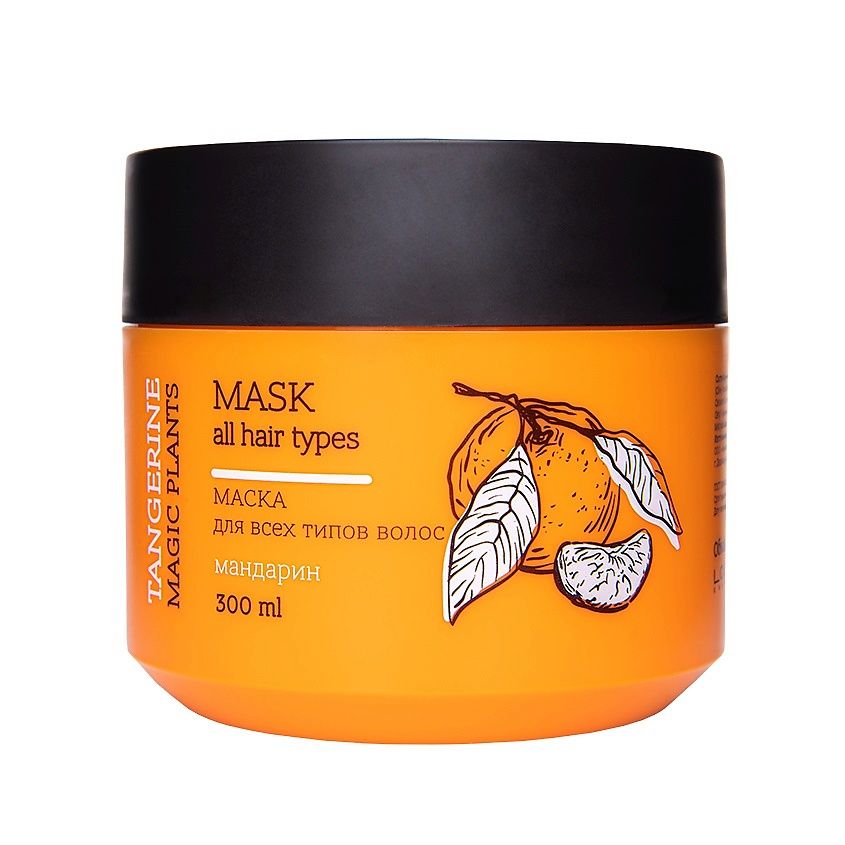 Маска мандарина. Маска для волос Loren Cosmetic. Маска для волос Магик. Мандариновая маска. Маска для всех типов волос мандарин.