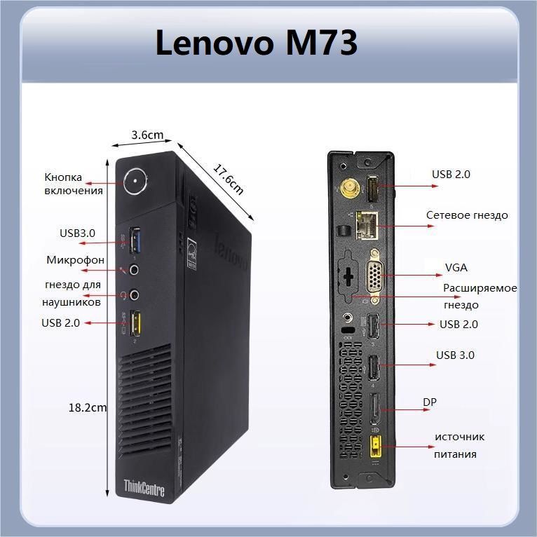 LenovoМини-ПКM700(IntelCorei3-4130T,RAM8ГБ,SSD256ГБ,HDD320ГБ,IntelHDGraphics4400,Windows10Pro),черный