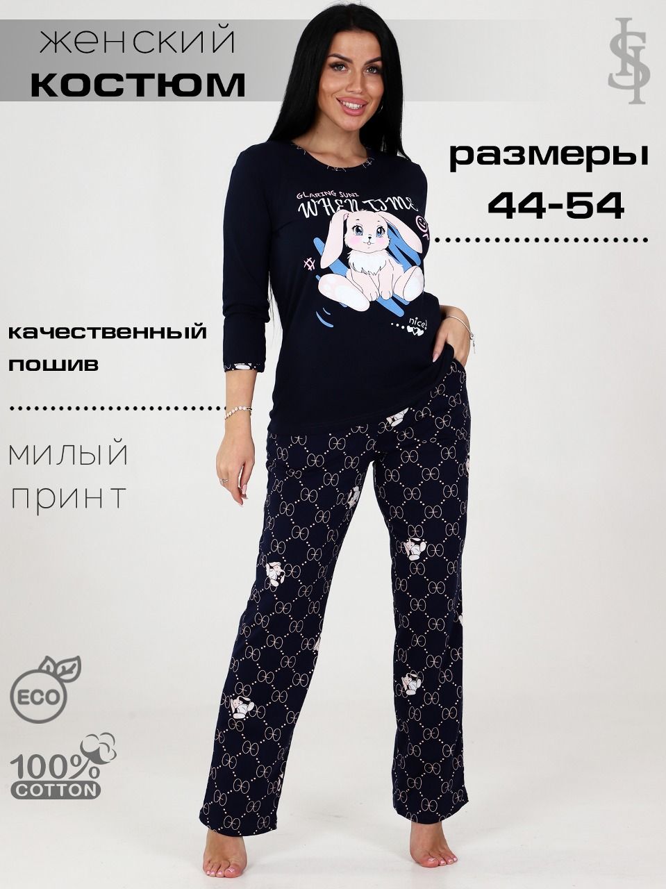 КомплектодеждыHomeStyle