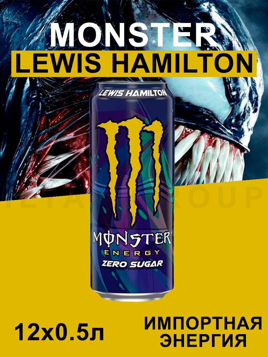 Monster energy lewis hamilton