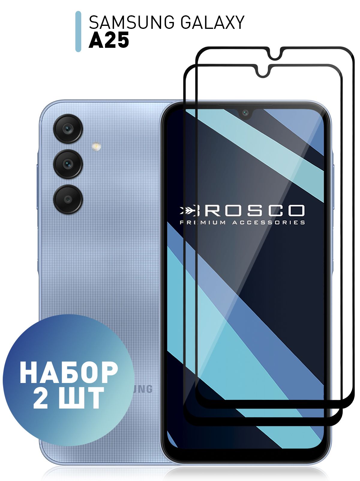 Набор стекол для Samsung Galaxy A25 (Самсунг Галакси А25) с олеофобным  покрытием, ROSCO - купить с доставкой по выгодным ценам в интернет-магазине  OZON (1381578606)