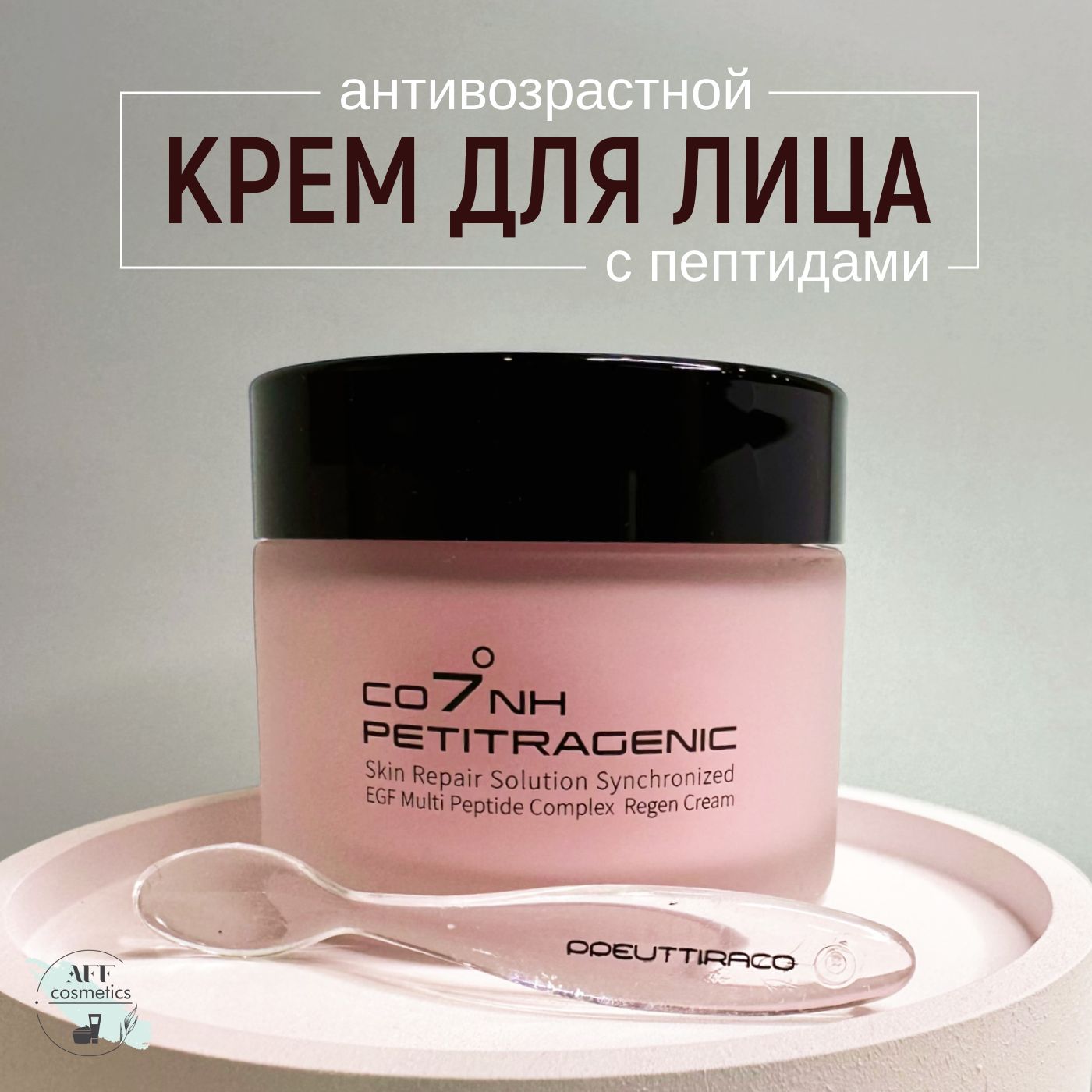 Skin solution ccc