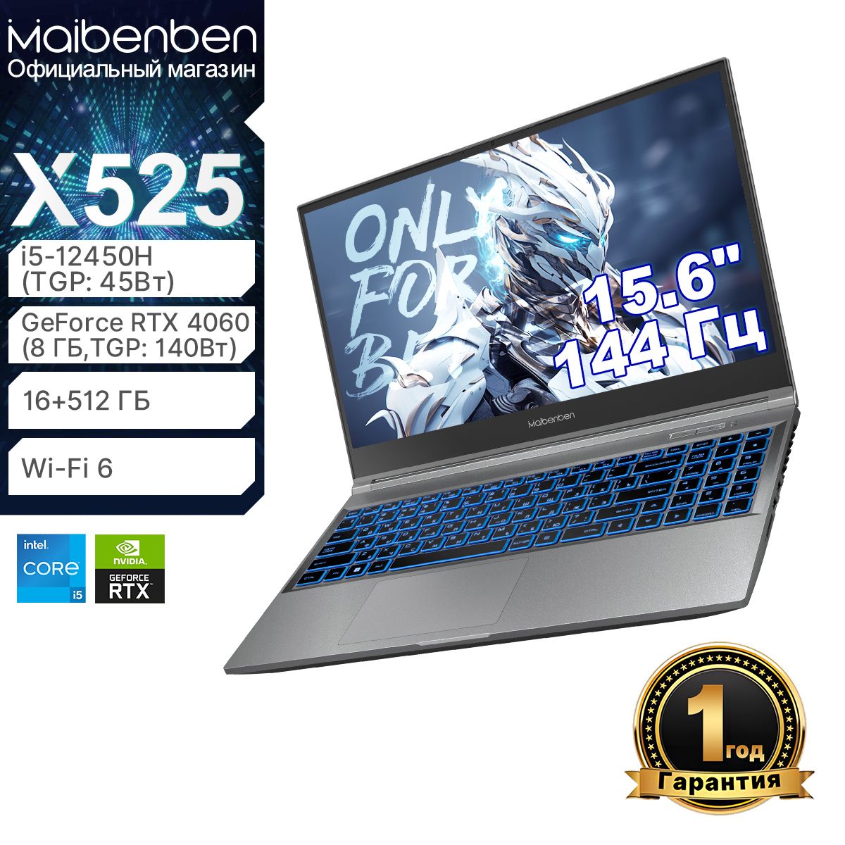 MAIBENBENX525RTX40608GFHDIPS144HzNTSC45%Игровойноутбук15.6",IntelCorei5-12450H,RAM16ГБ,SSD512ГБ,NVIDIAGeForceRTX4060(8Гб),Linux,черно-серый,Русскаяраскладка