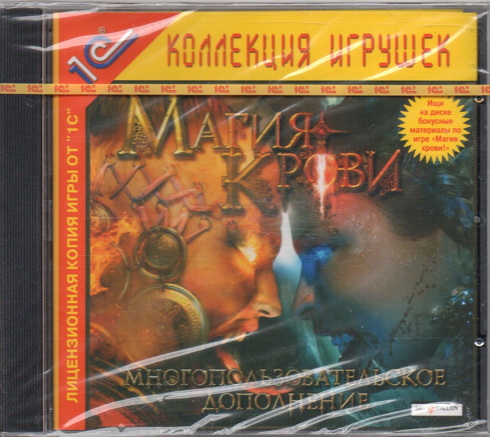 Игра CD-ROM 1С:Коллекция игрушек. Магия крови (Многопользовательское  дополнение) (PC, Английская версия) купить по низкой цене с доставкой в  интернет-магазине OZON (1383396355)