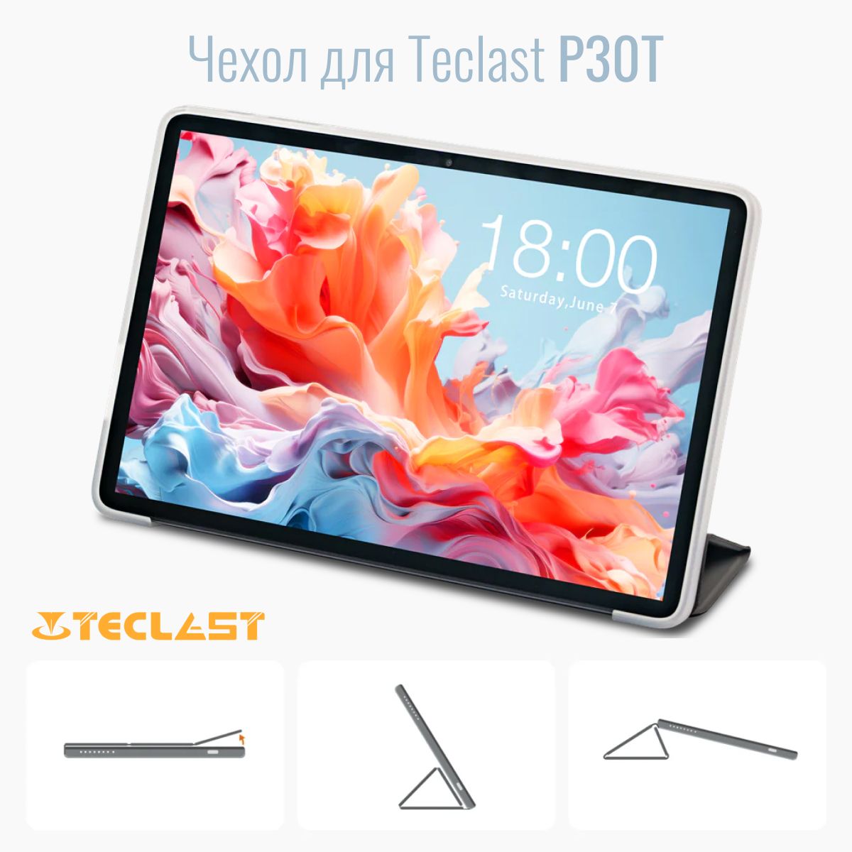 Планшет Teclast P30 Air Купить