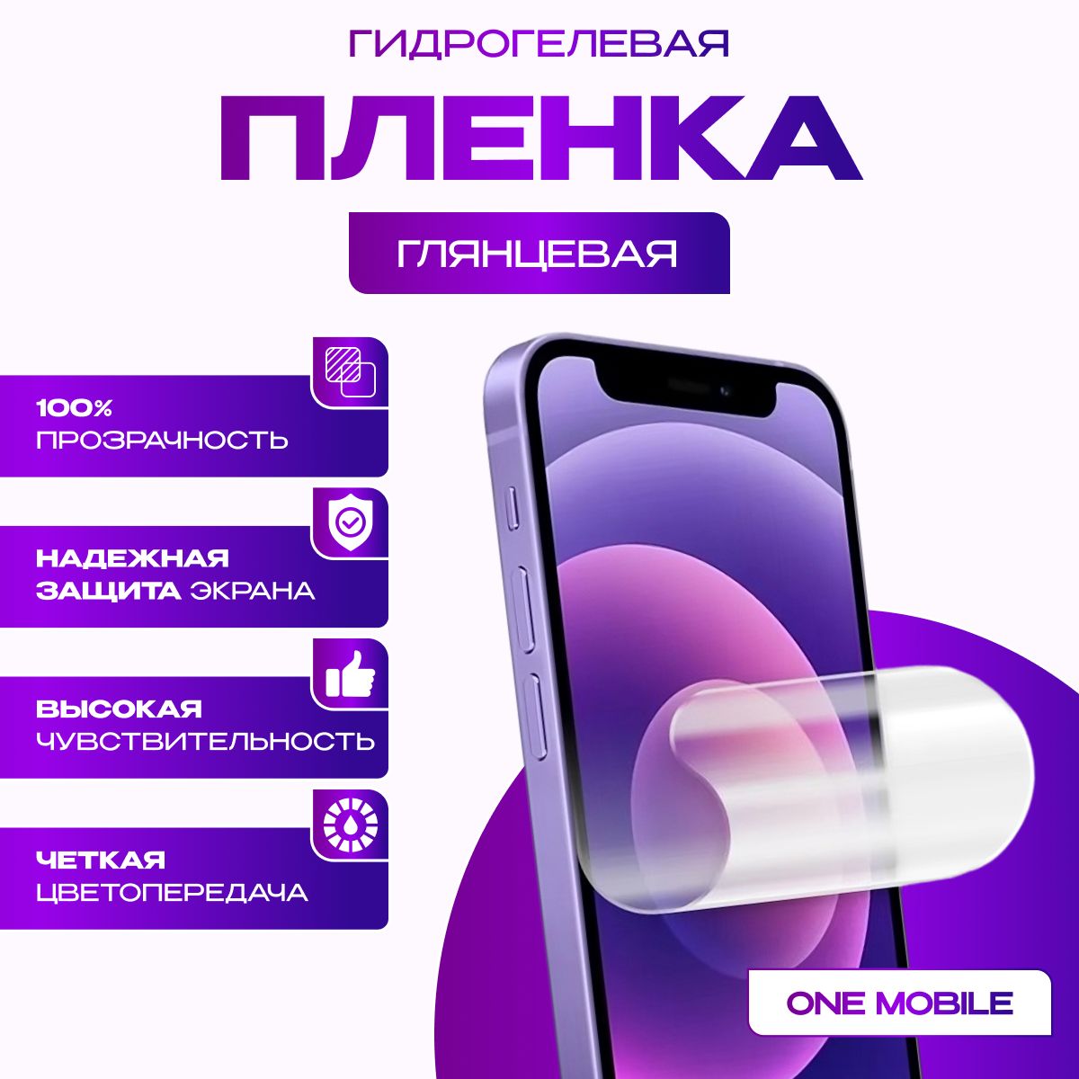 Защитная пленка HTC Desire 19 Plus - купить по выгодной цене в  интернет-магазине OZON (1289069184)