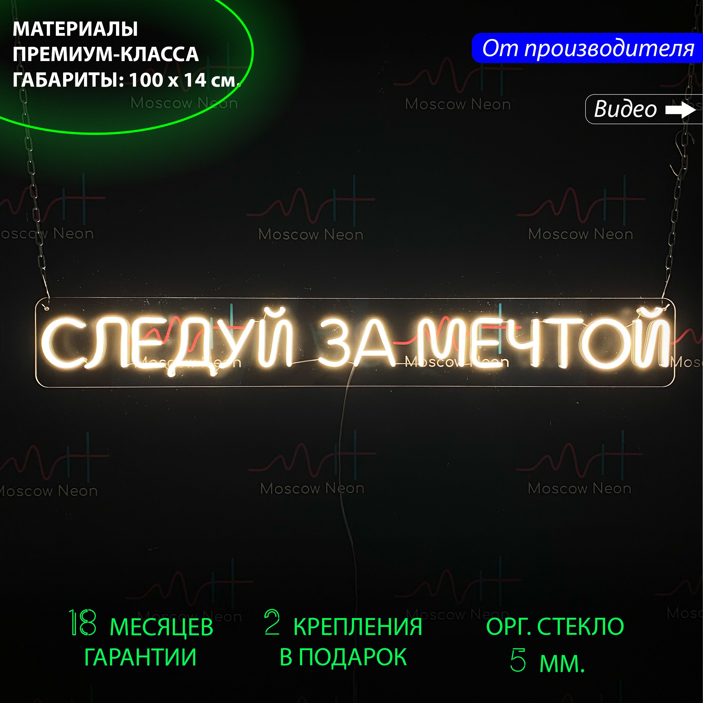 Следуй за мечтой надпись