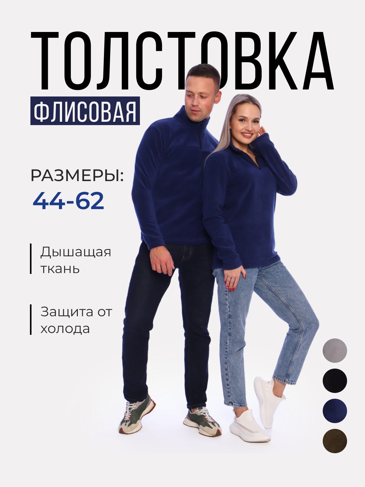 ТолстовкаСПЕЦОДЕЖДА-ПРО