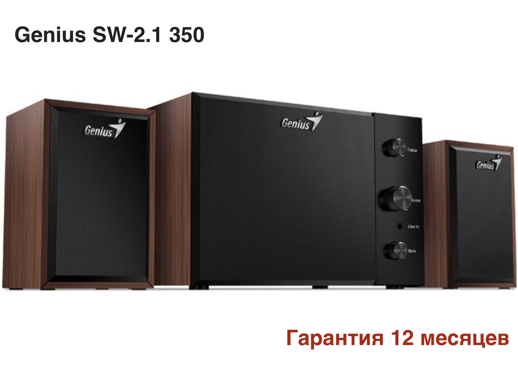 Компьютерная акустическая система Genius SW-2.1 350 Brown + Сабвуфер + Гарантия 12 месяцев