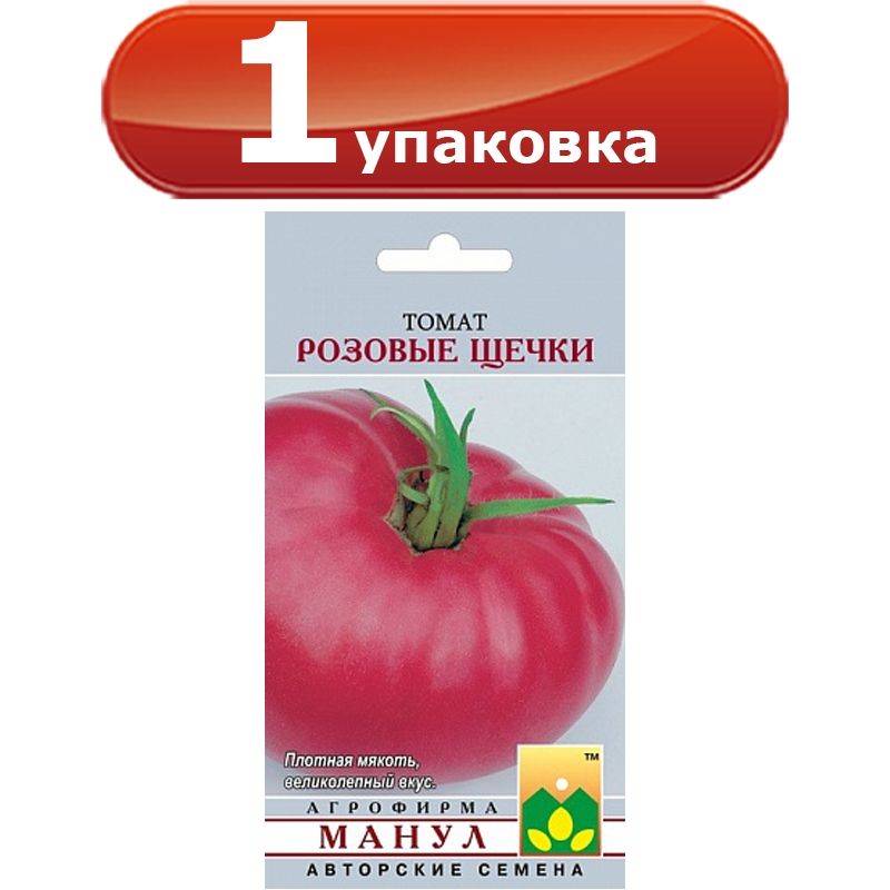 Розовые Щечки Фото