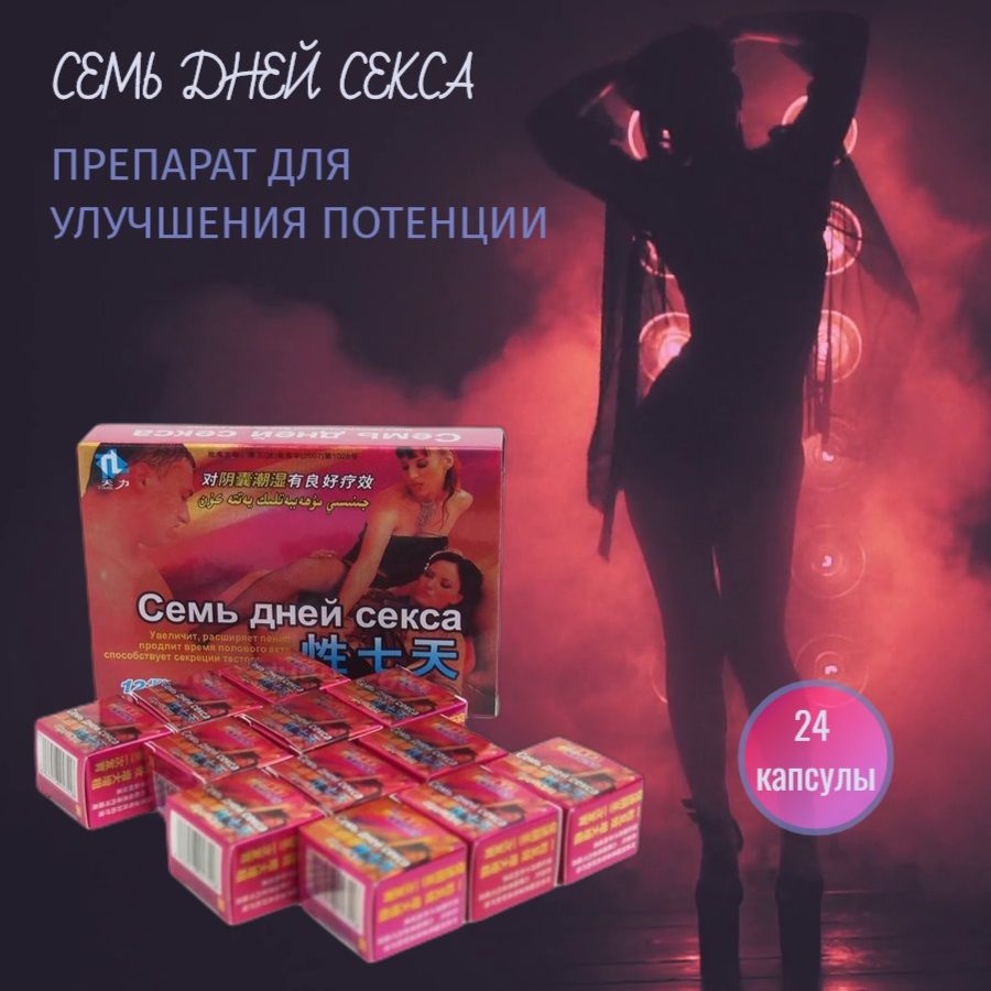 Сколько мужчина может прожить без секса?