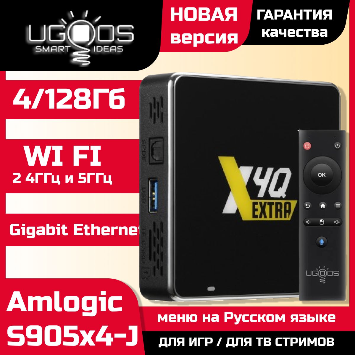 Тв-приставки и медиаплееры Ugoos (Югус) – купить на OZON по низкой цене