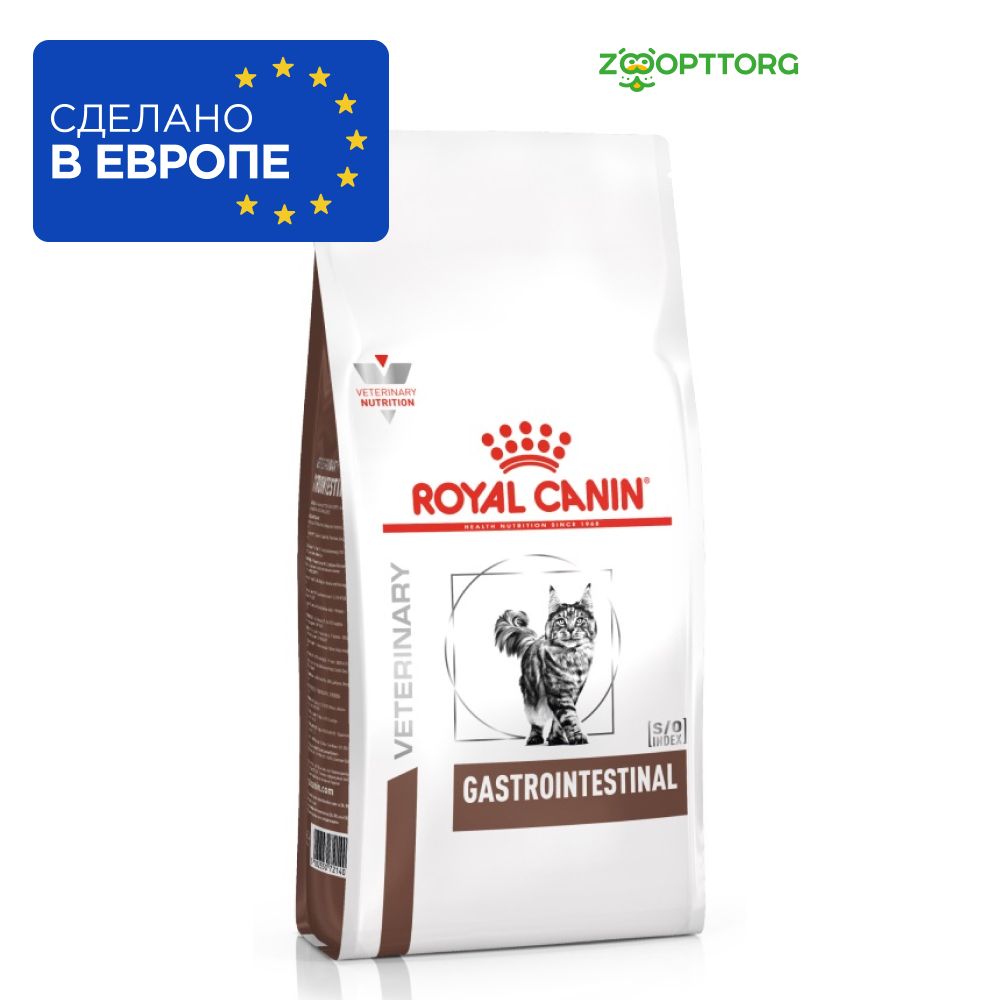 RoyalCaninGastrointestinalкормдлякошекприпатологииЖКТ