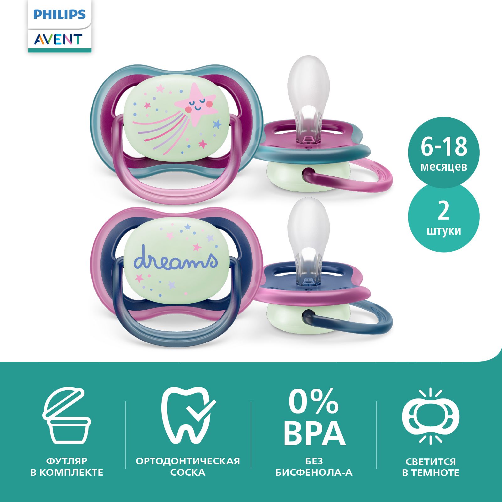 Пустышки и аксессуары Philips Avent (Филипс Авент) – купить на OZON по ...