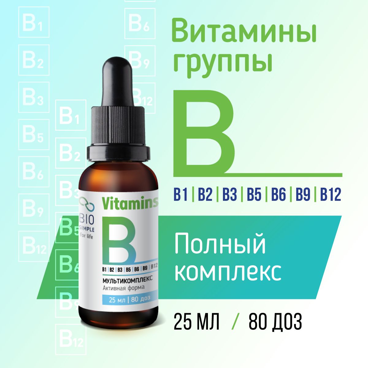 Комплекс витаминов группы В BIO SIMPLE - купить с доставкой по выгодным  ценам в интернет-магазине OZON (848761968)