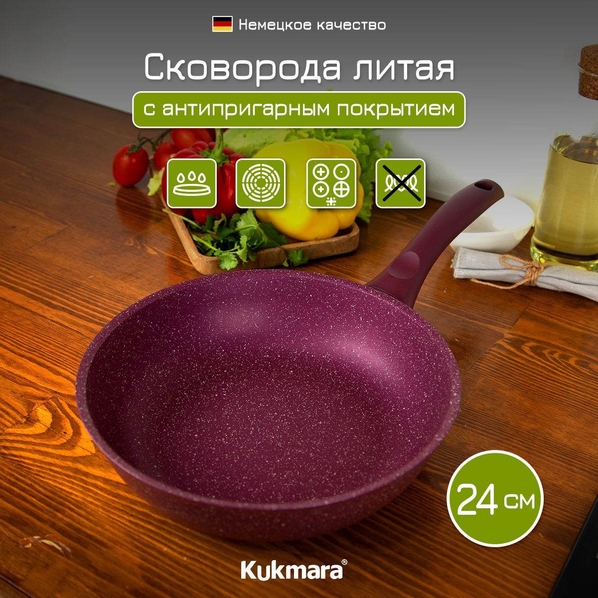 Сковородки Кукмара Купить На Вайлдберриз
