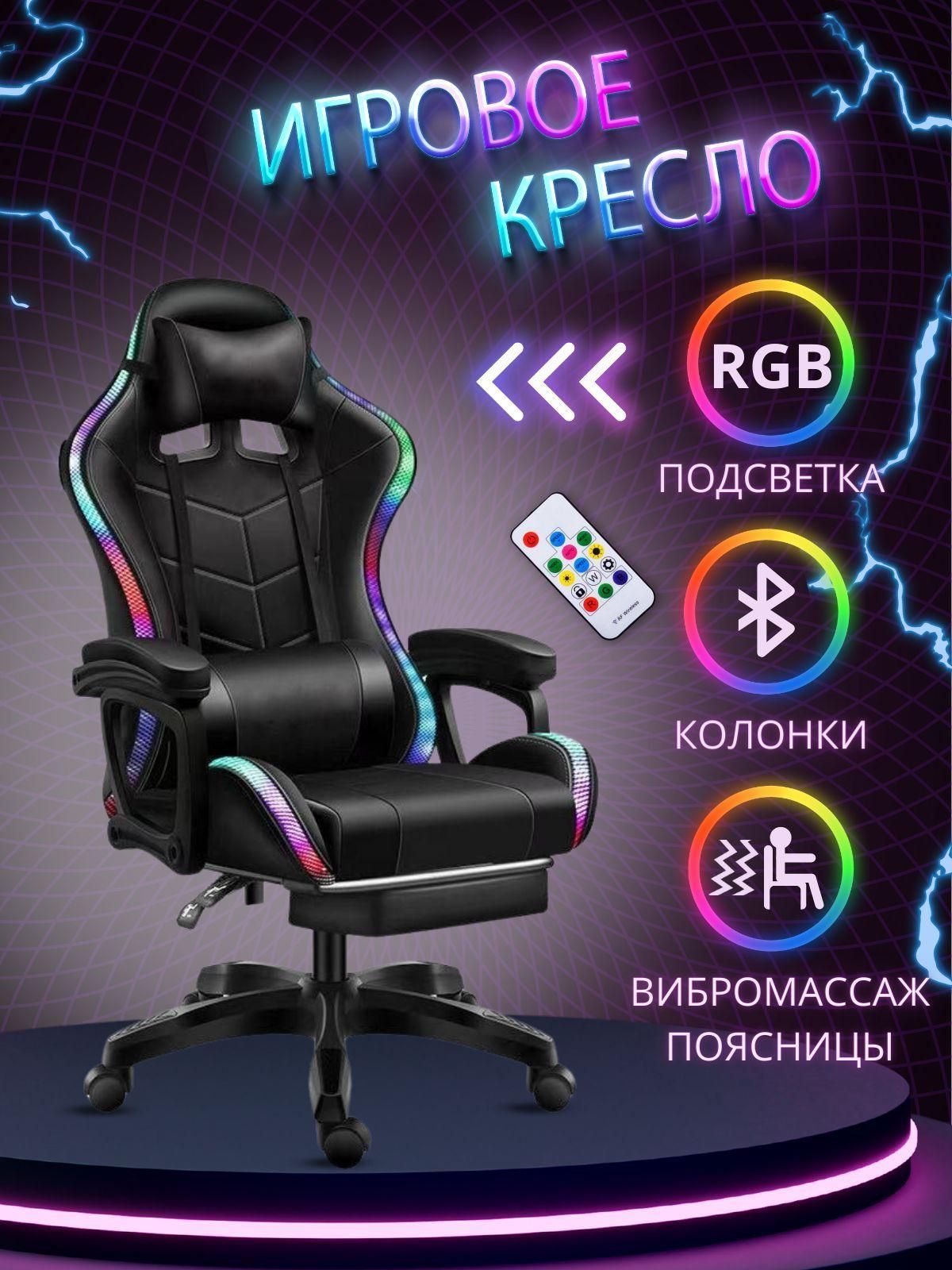 Игровое компьютерное кресло SKU00530 - купить по выгодным ценам в  интернет-магазине OZON (1565896426)